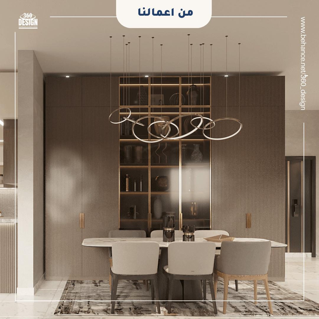 تصميم غرفه طعام شقه السعوديه