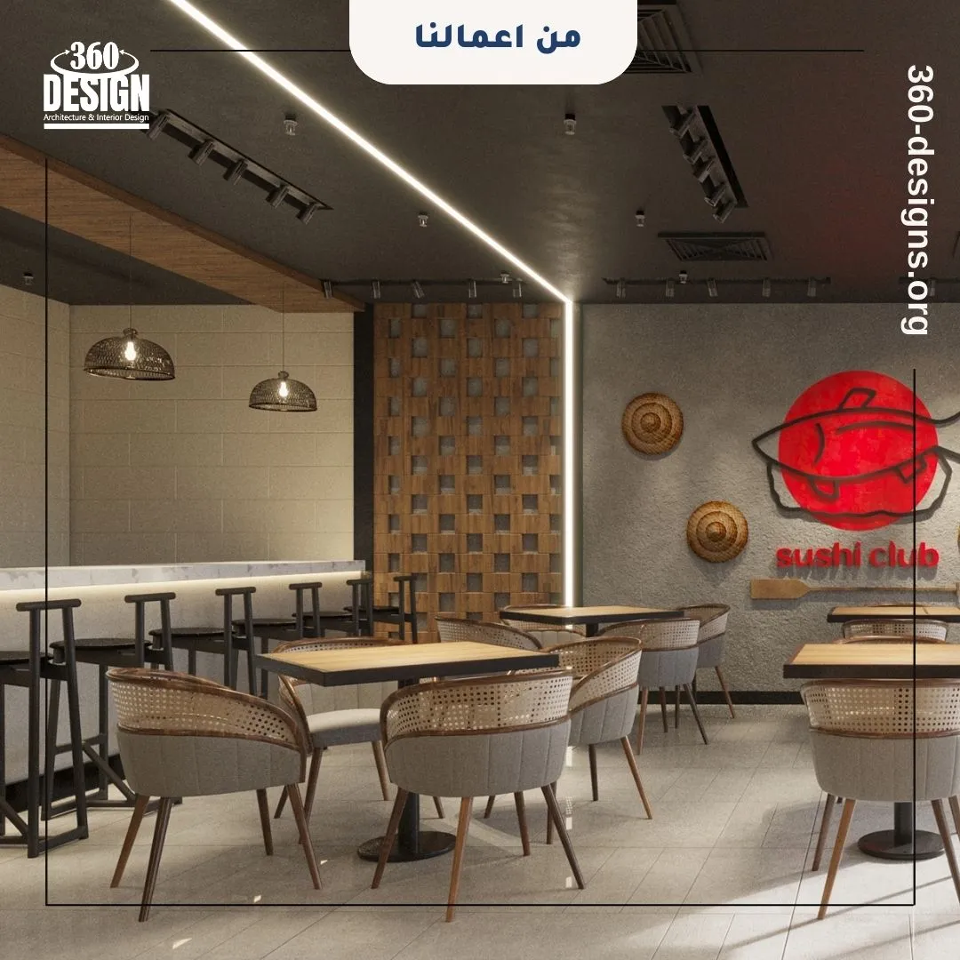 تصميم ديكور مطعم سوشي