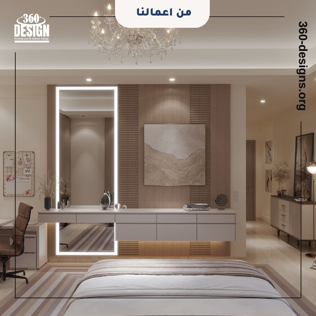 تصميم غرفة نوم فيلا الرياض