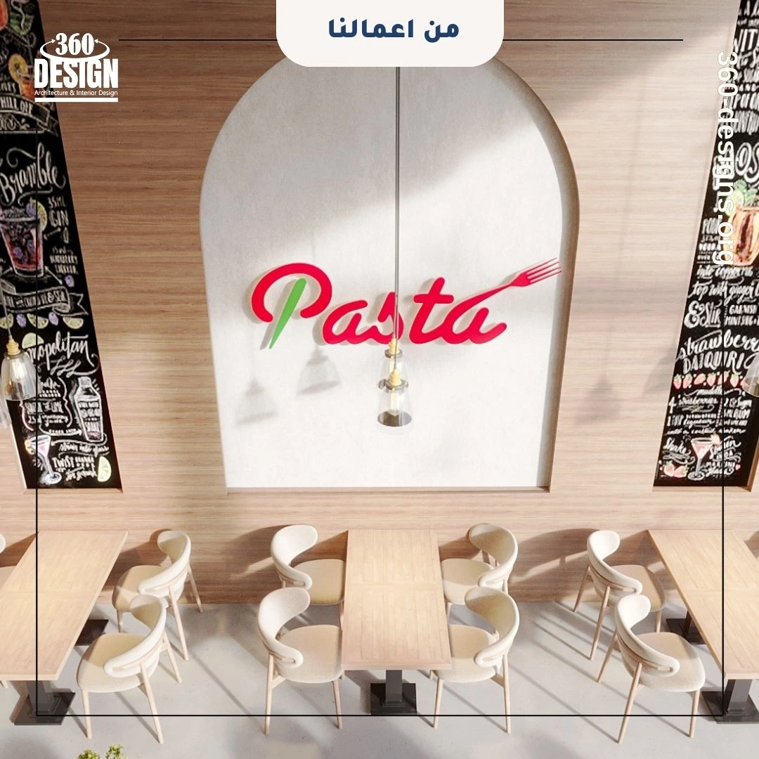 تصميم مطعم باستا ايطالى 