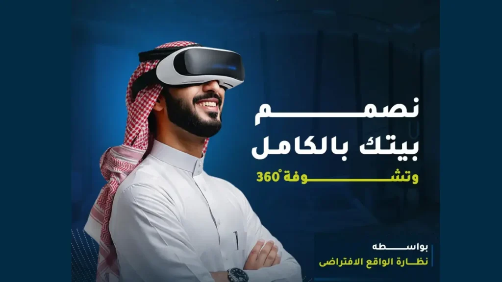 افضل شركه تصميم المملكه العربيه السعوديه